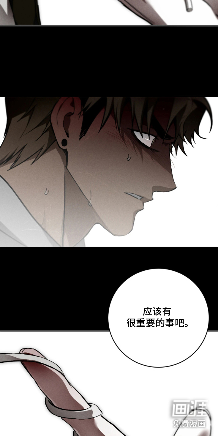 永劫轮回 第8话 第9页