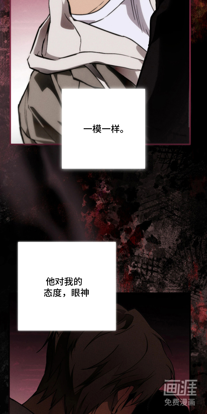 永劫轮回 第8话 第11页