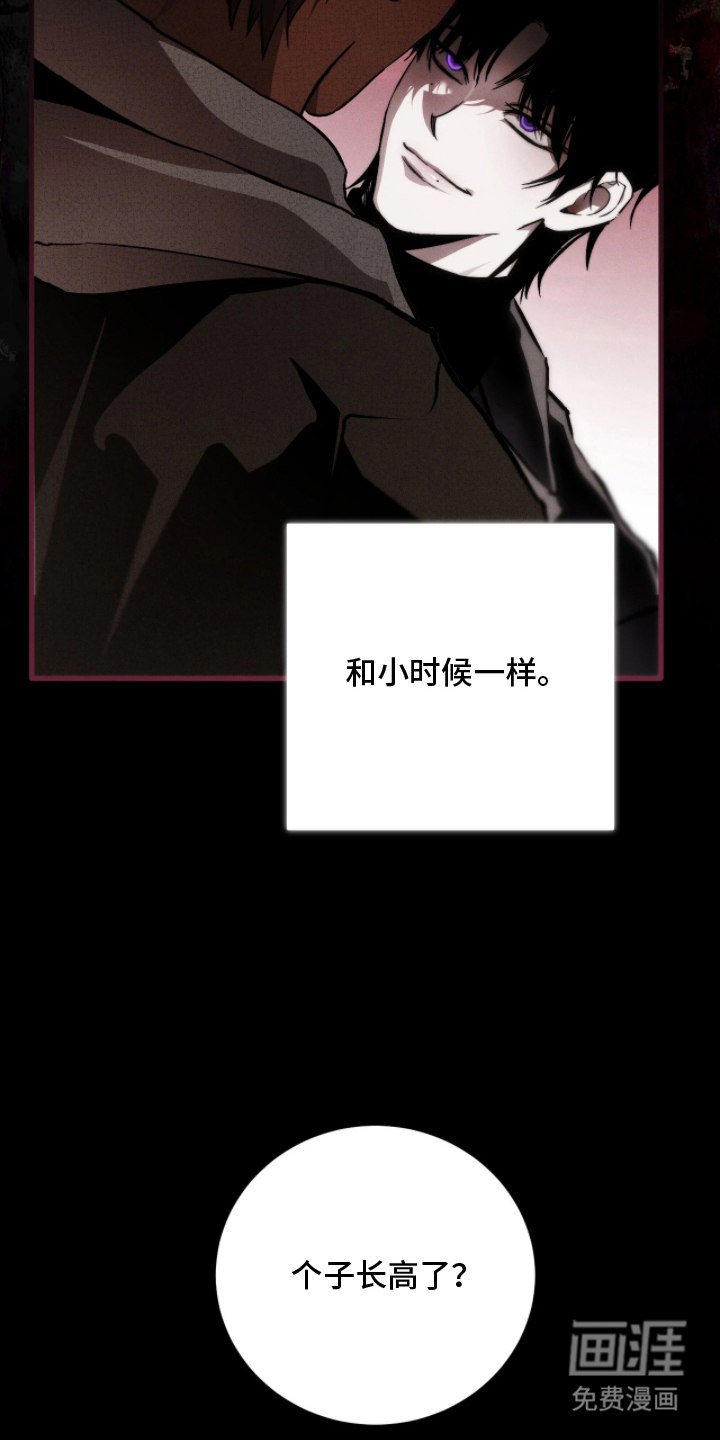 永劫轮回 第8话 第12页