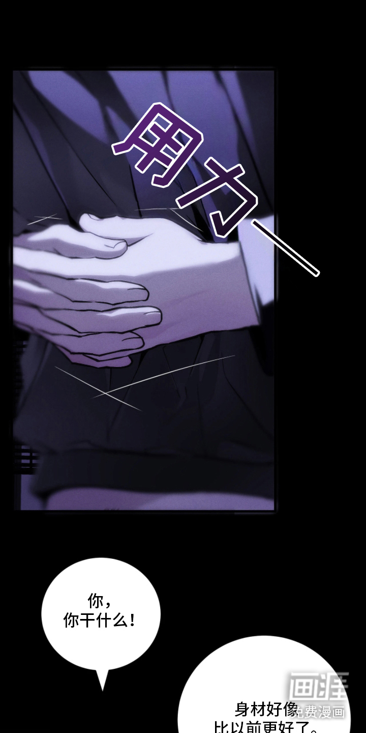 永劫轮回 第8话 第13页