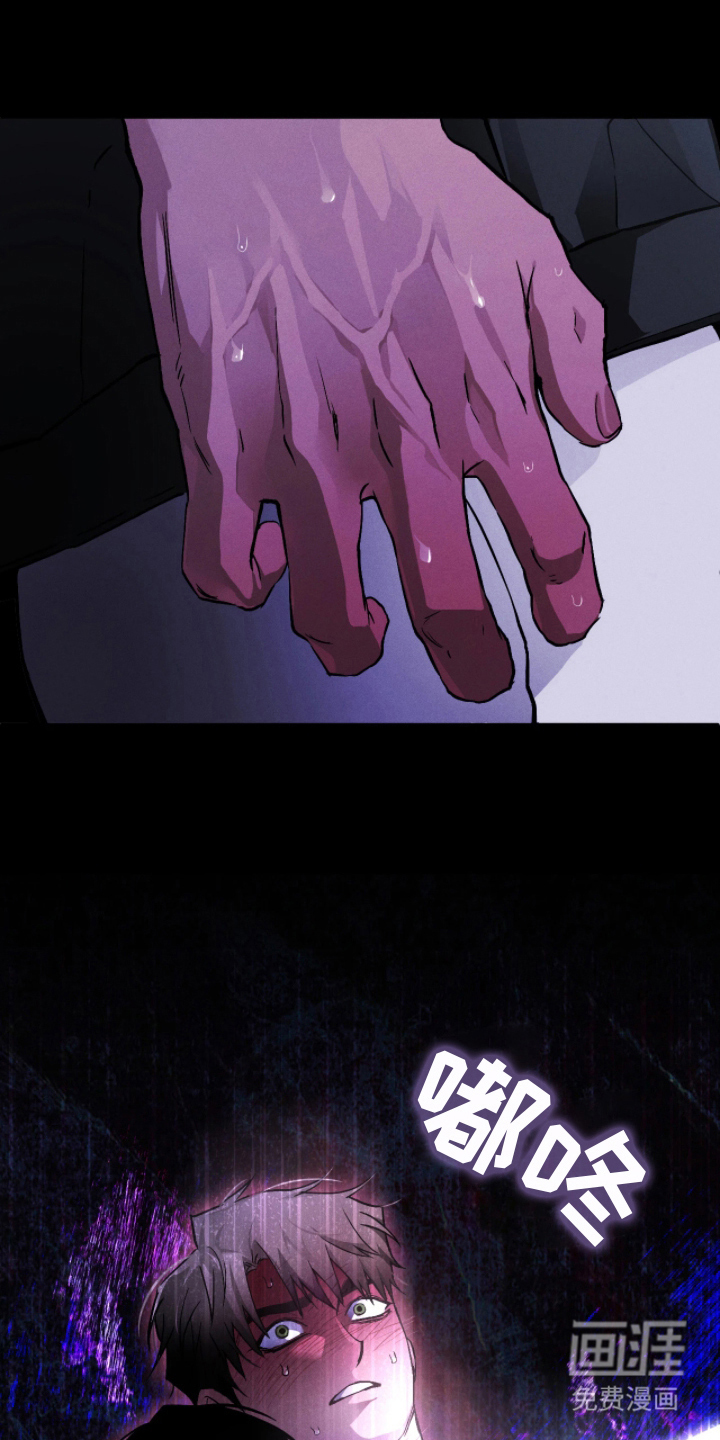 永劫轮回 第8话 第20页