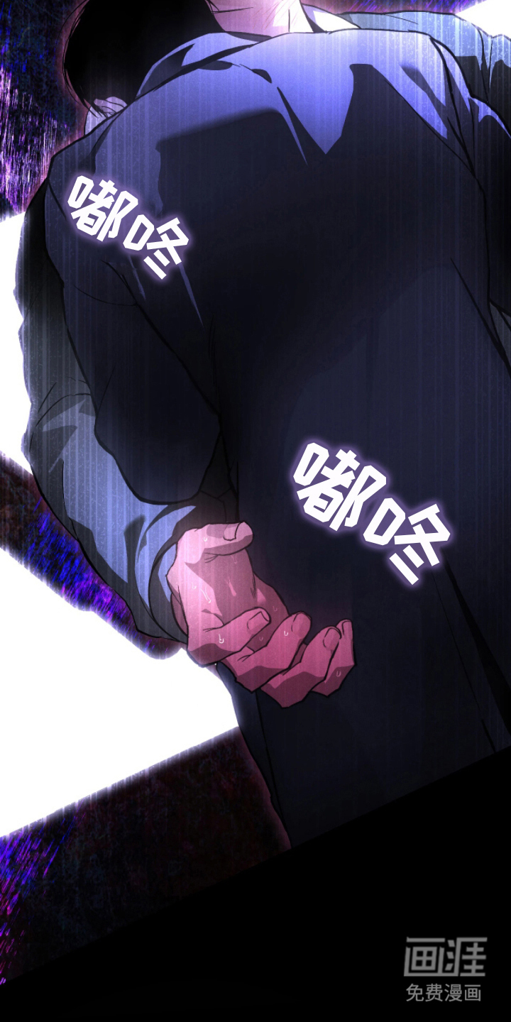 永劫轮回 第8话 第21页