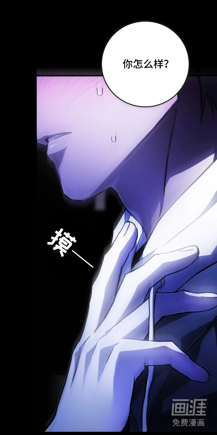 永劫轮回 第8话 第22页