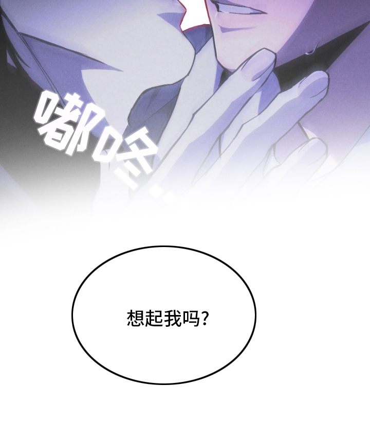 永劫轮回第8话图