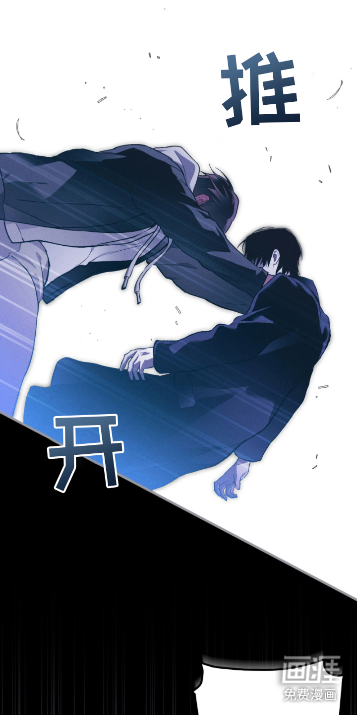 永劫轮回 第9话 第0页