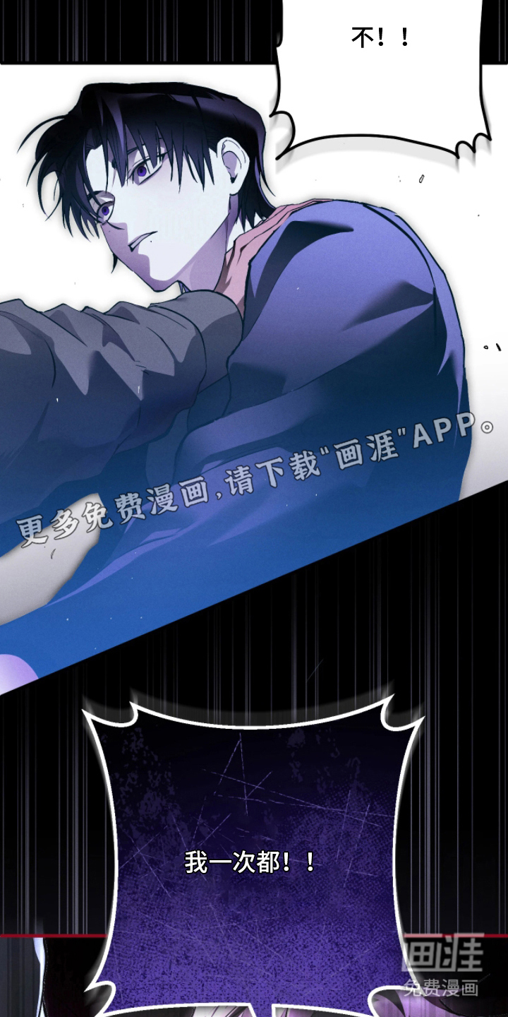 永劫轮回 第9话 第1页