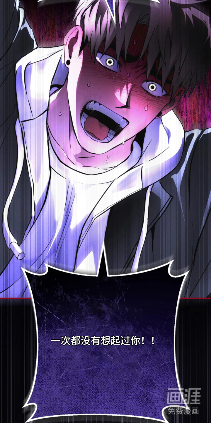 永劫轮回 第9话 第2页