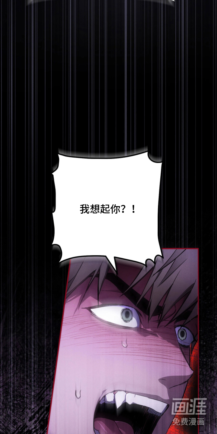 永劫轮回 第9话 第3页