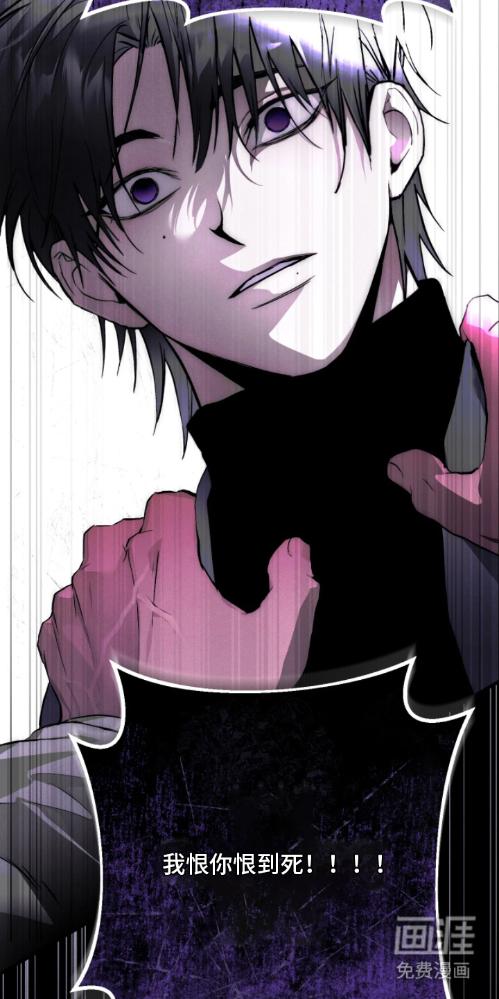 永劫轮回 第9话 第5页