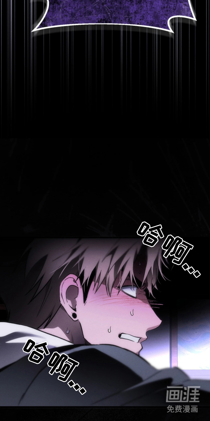 永劫轮回 第9话 第6页