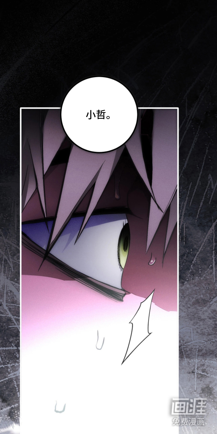 永劫轮回 第9话 第7页