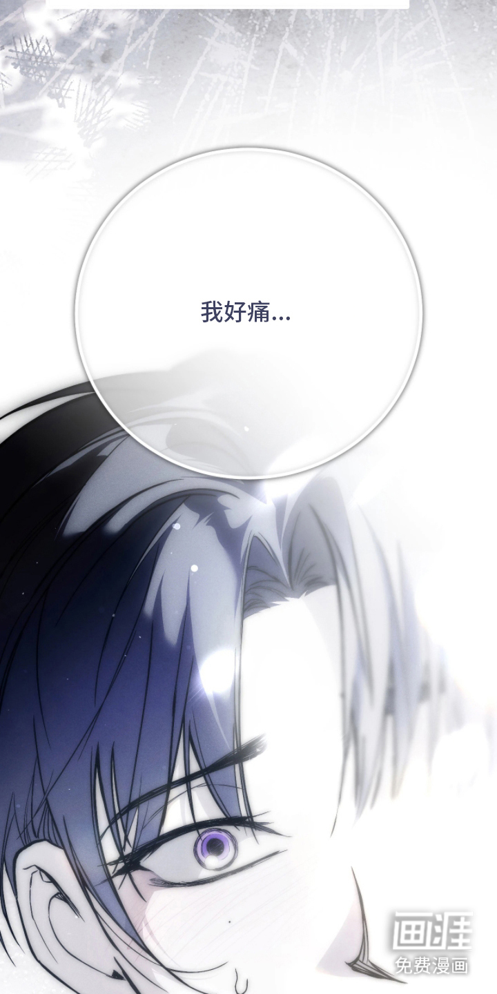 永劫轮回 第9话 第8页