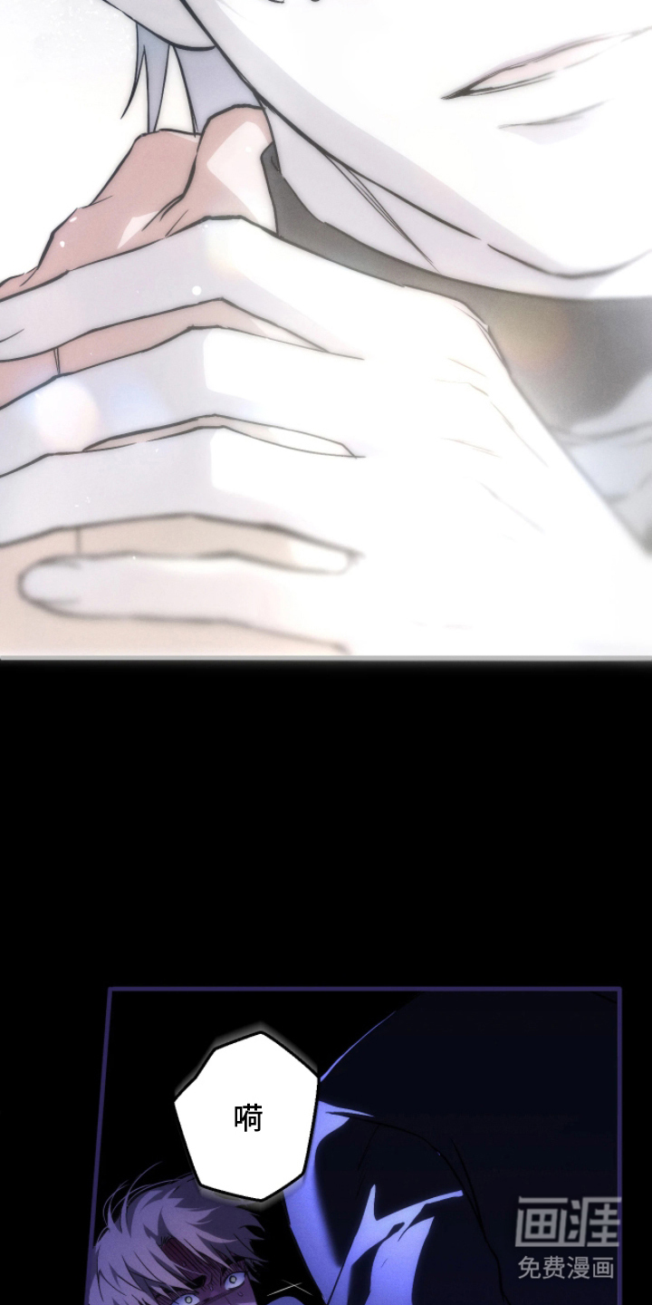 永劫轮回 第9话 第9页