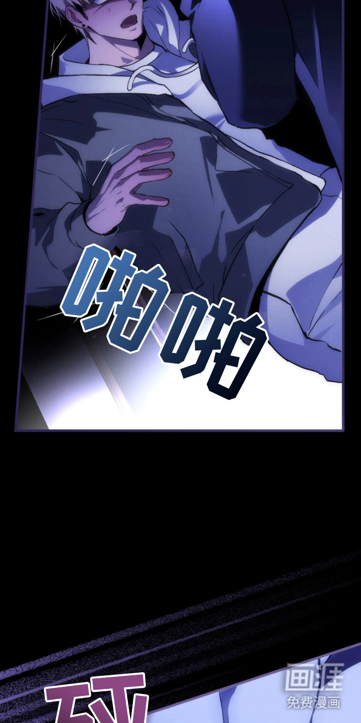 永劫轮回 第9话 第10页