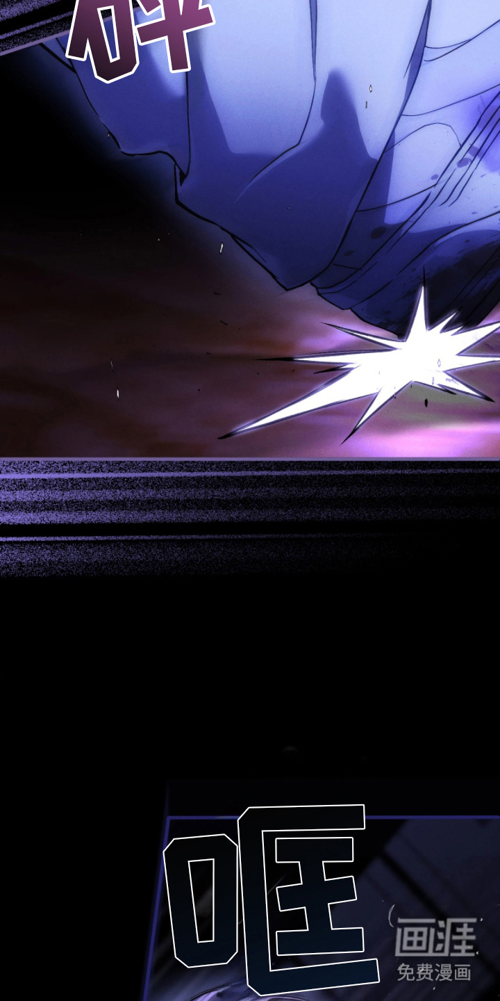 永劫轮回 第9话 第11页