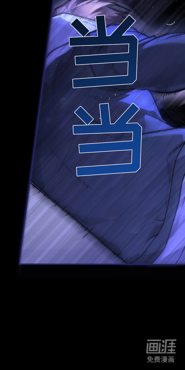 永劫轮回 第9话 第12页