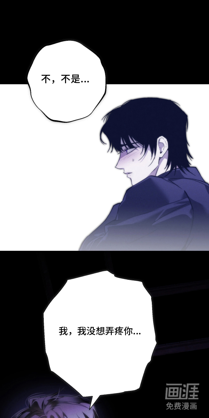 永劫轮回 第9话 第13页