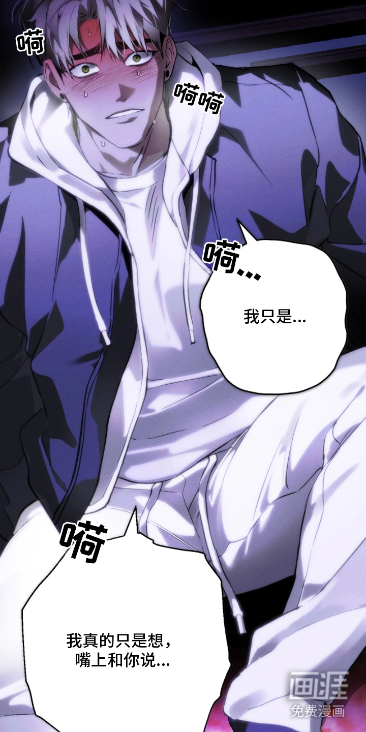 永劫轮回 第9话 第14页