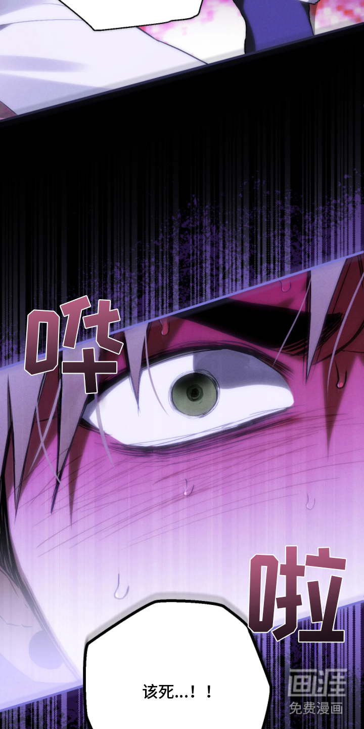 永劫轮回 第9话 第15页