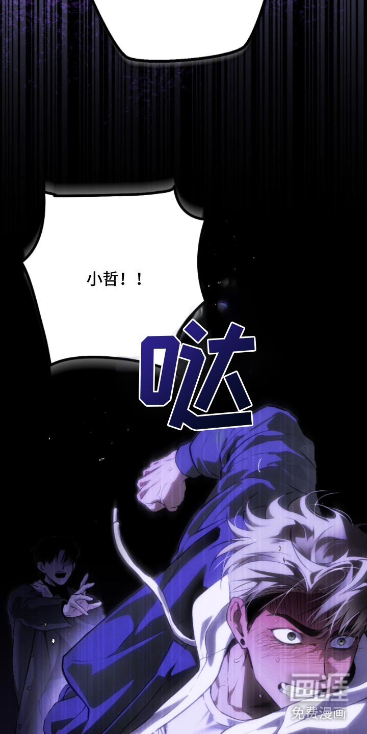 永劫轮回 第9话 第16页