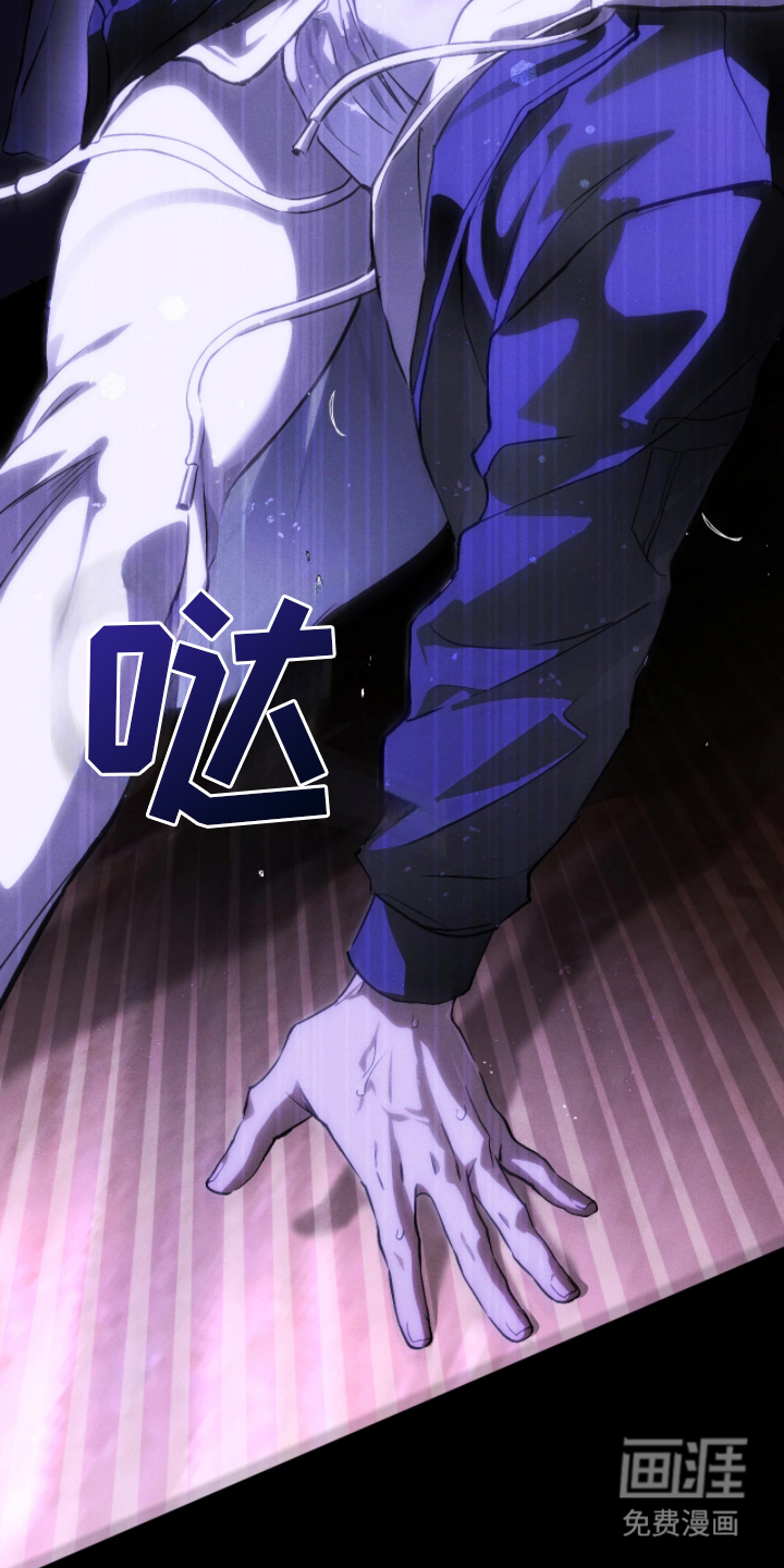 永劫轮回 第9话 第17页