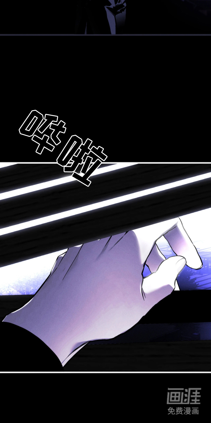 永劫轮回 第9话 第20页