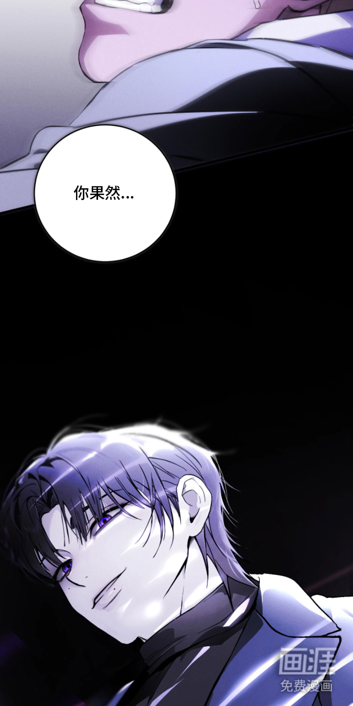 永劫轮回 第9话 第22页