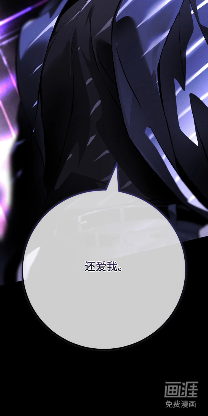 永劫轮回 第9话 第23页