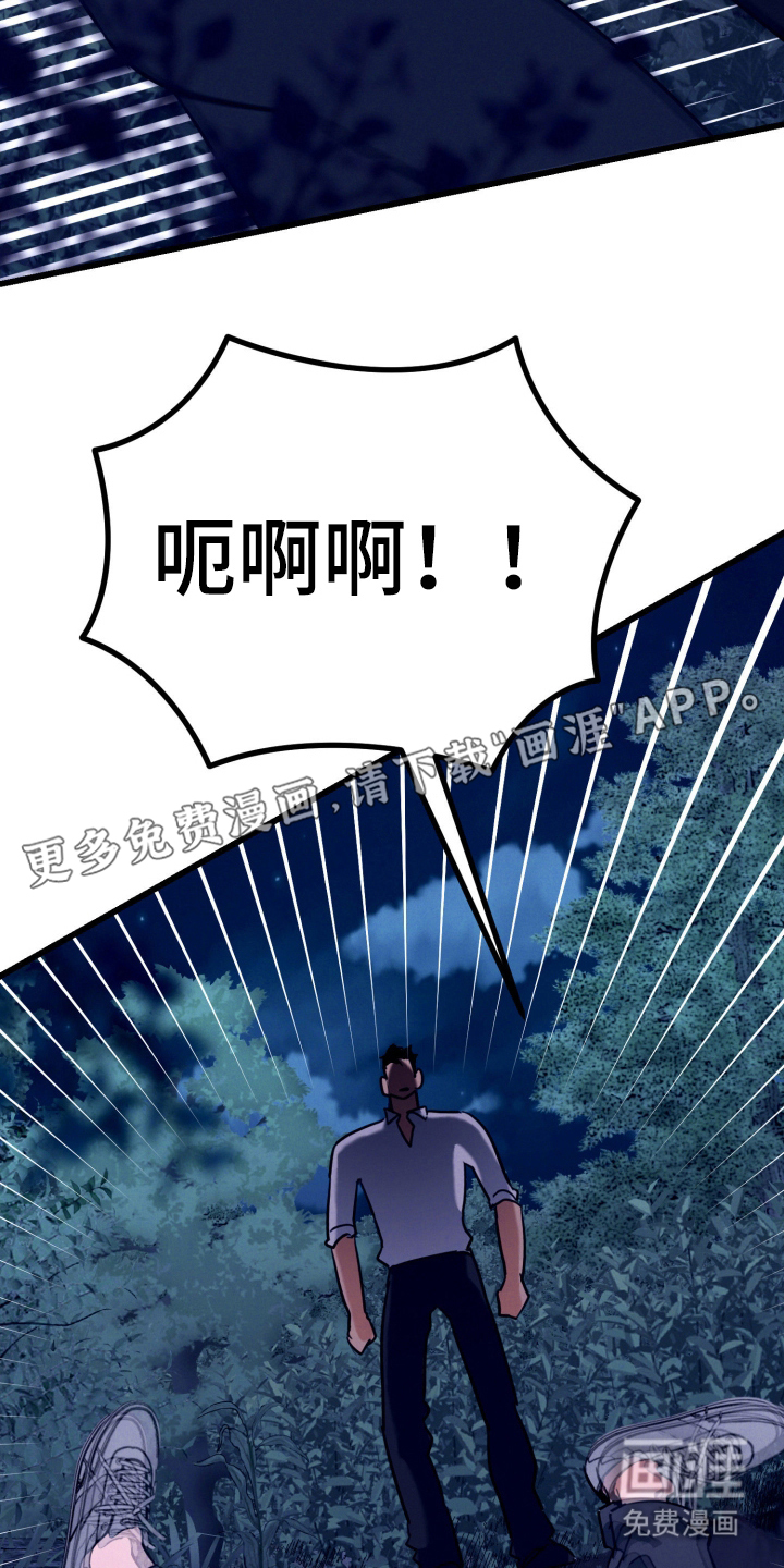 遗忘与烙印第10话图