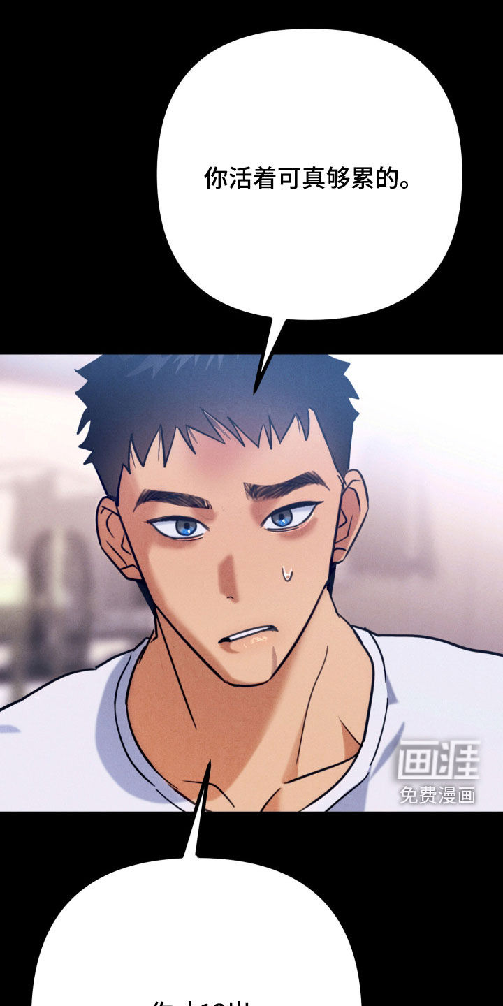 遗忘与烙印第14话图