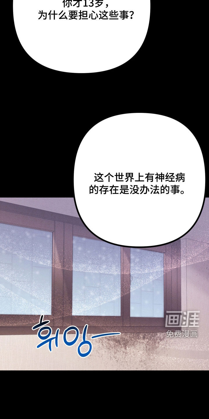 遗忘与烙印第14话图