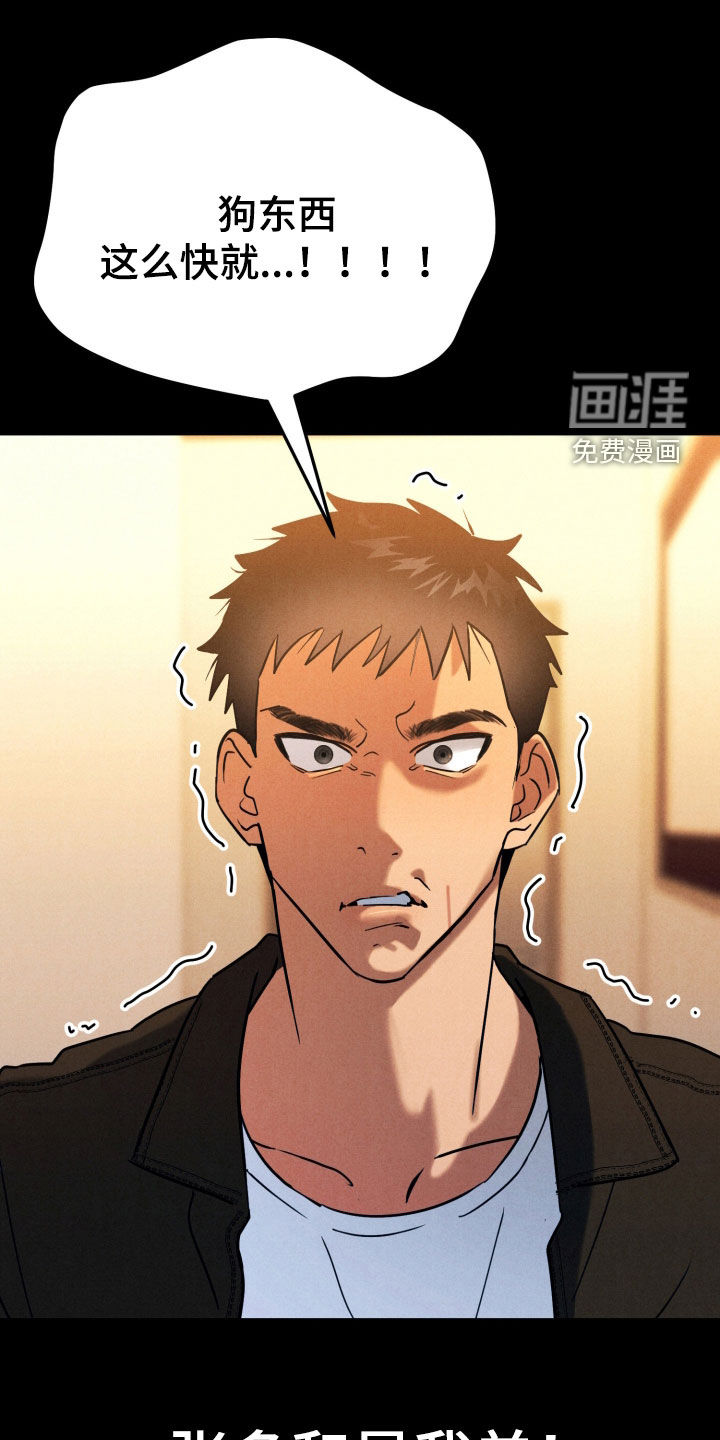 遗忘与烙印第16话图