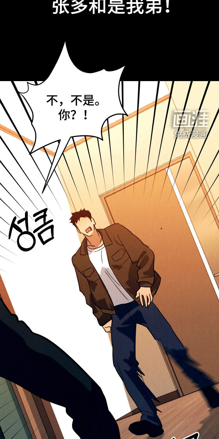 遗忘与烙印第16话图