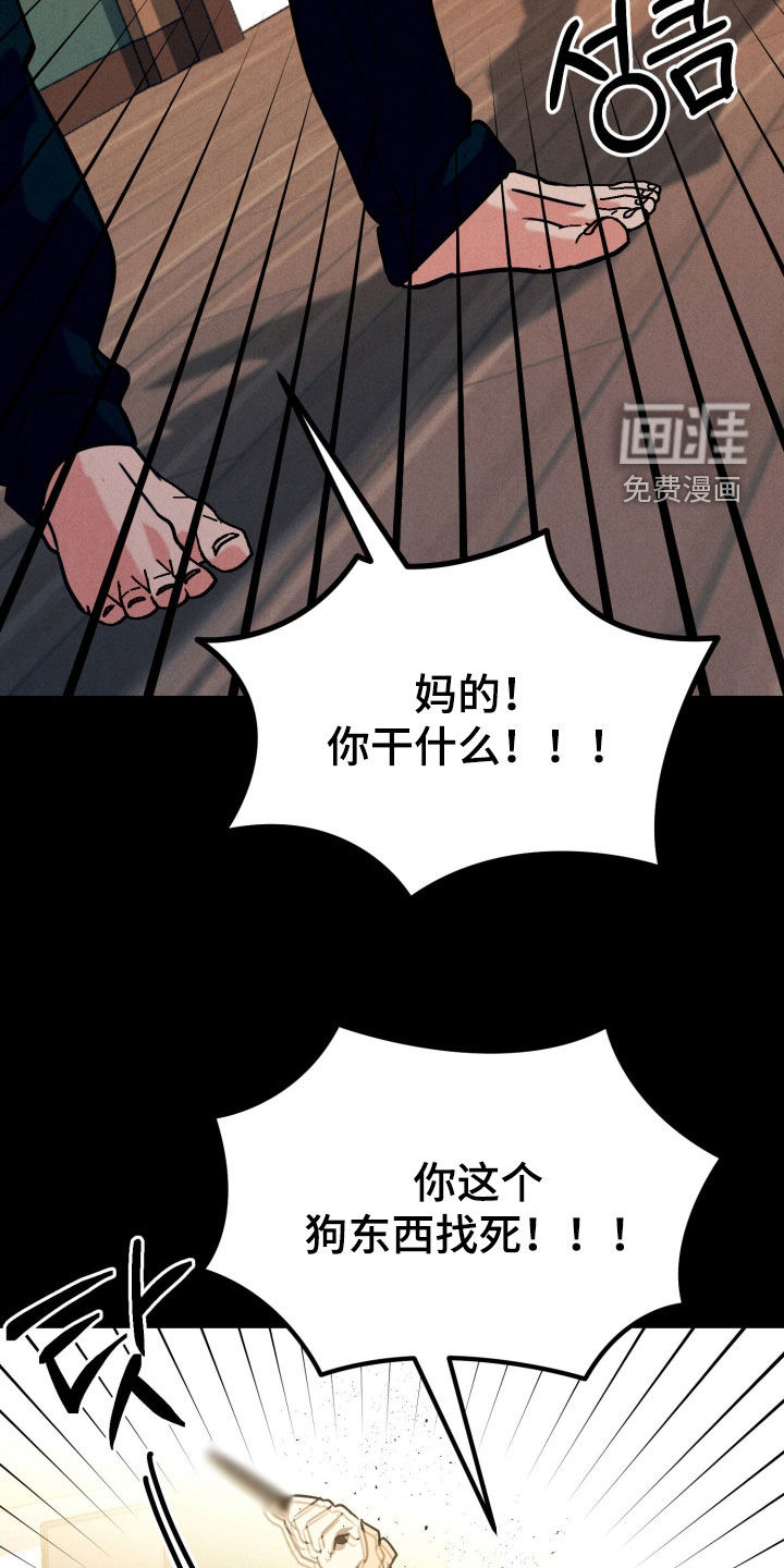 遗忘与烙印第16话图