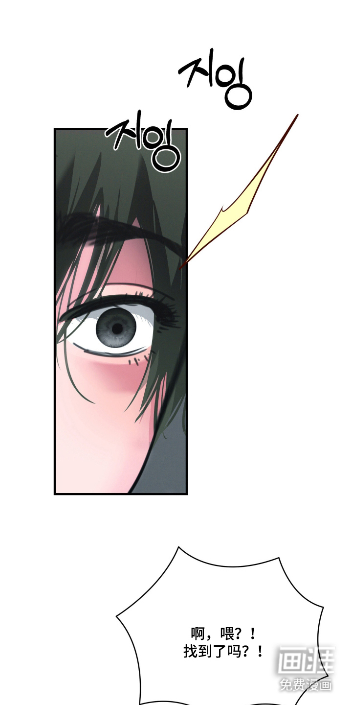 遗忘与烙印第2话图