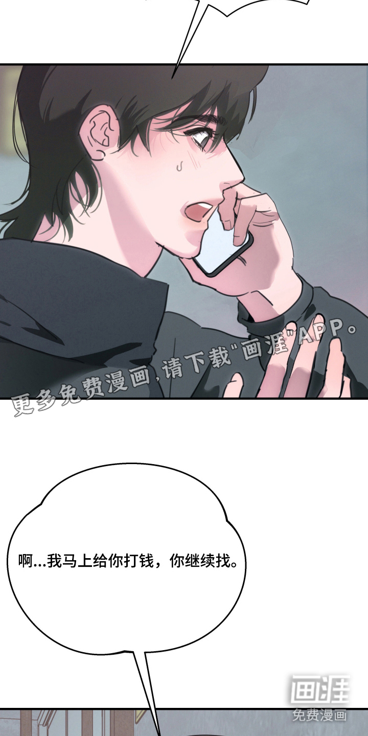 遗忘与烙印第2话图