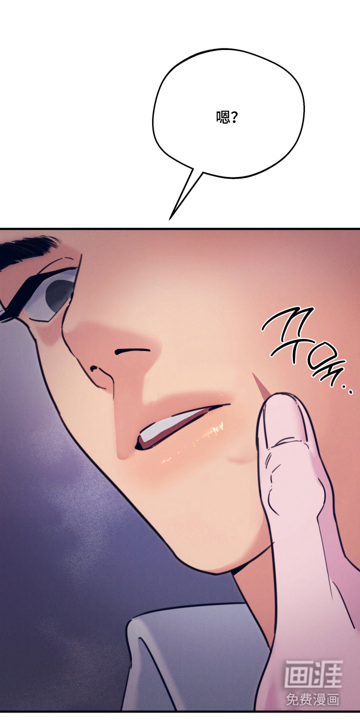 遗忘与烙印第3话图