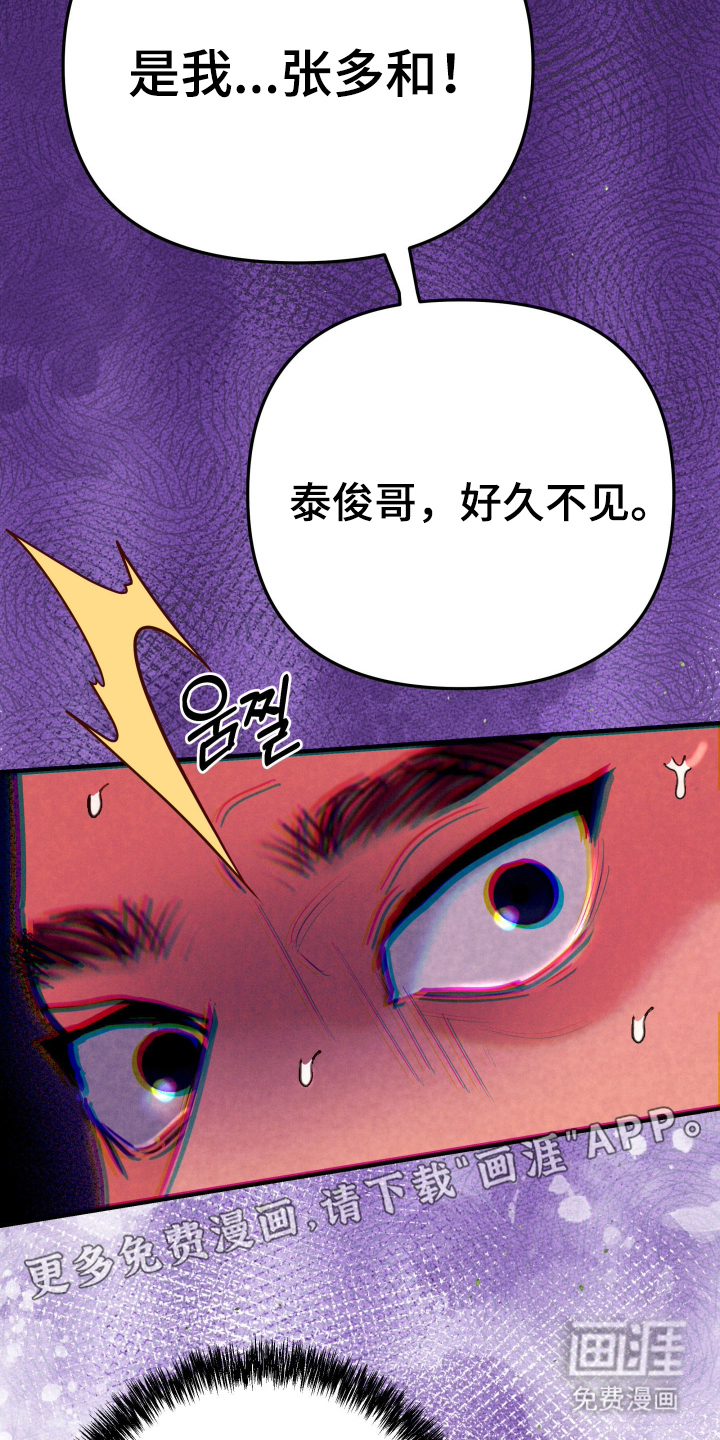 遗忘与烙印第4话图