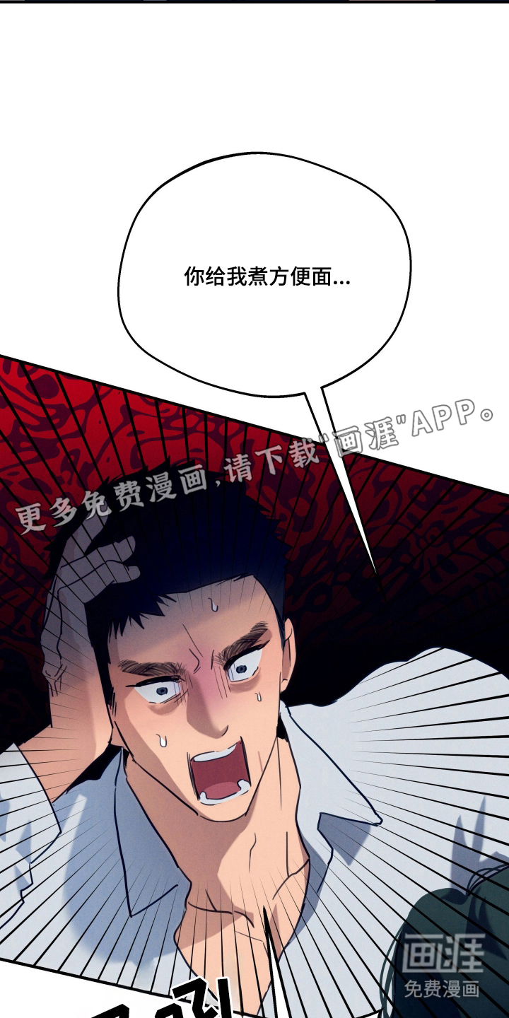 遗忘与烙印第5话图