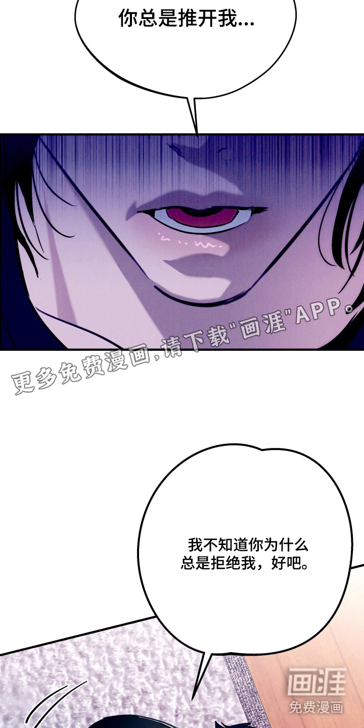 遗忘与烙印第6话图