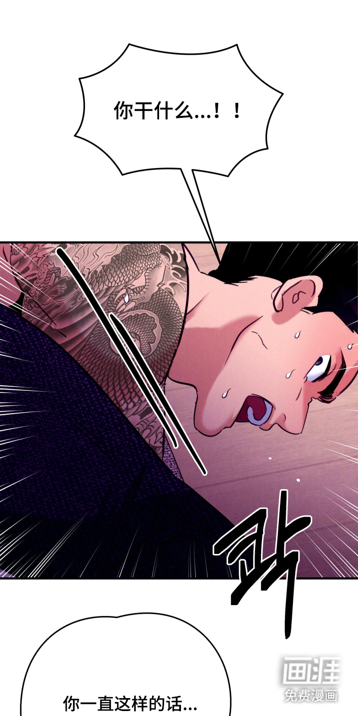 遗忘与烙印第7话图