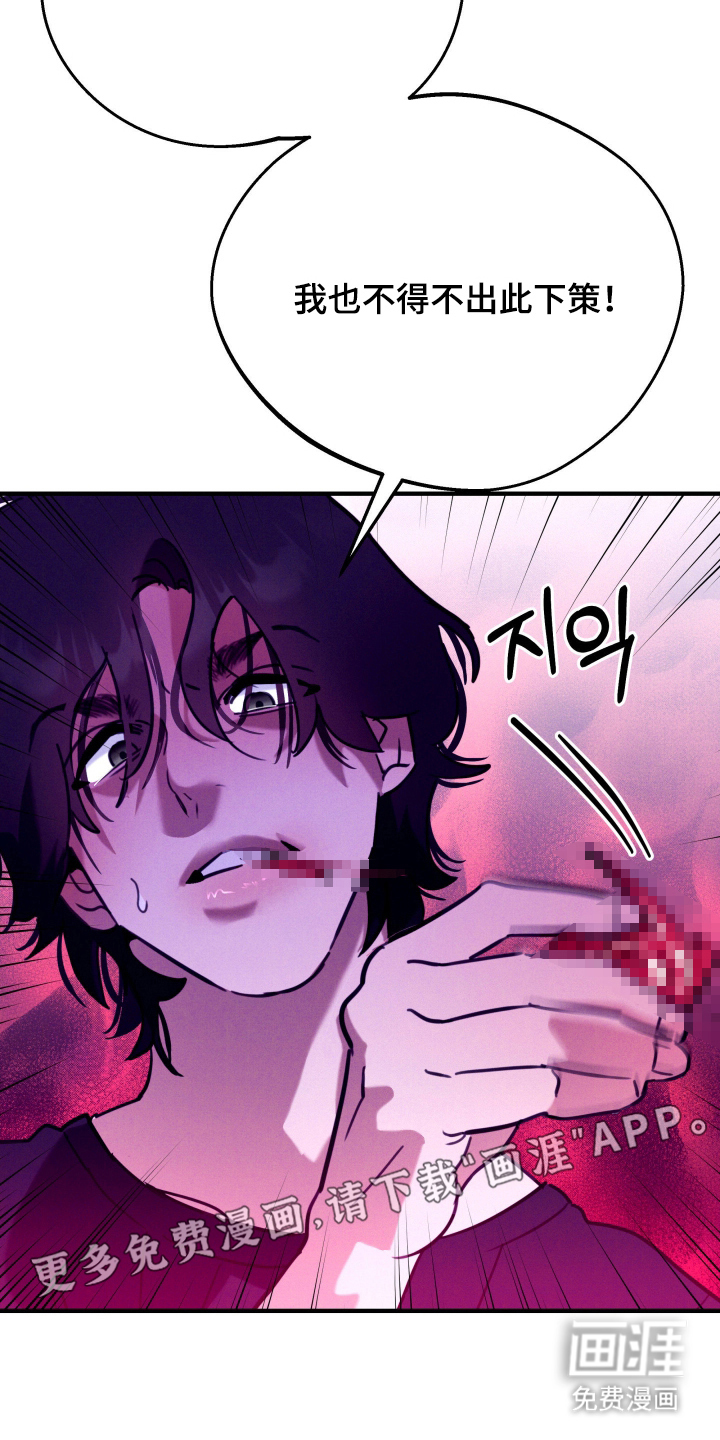 遗忘与烙印第7话图