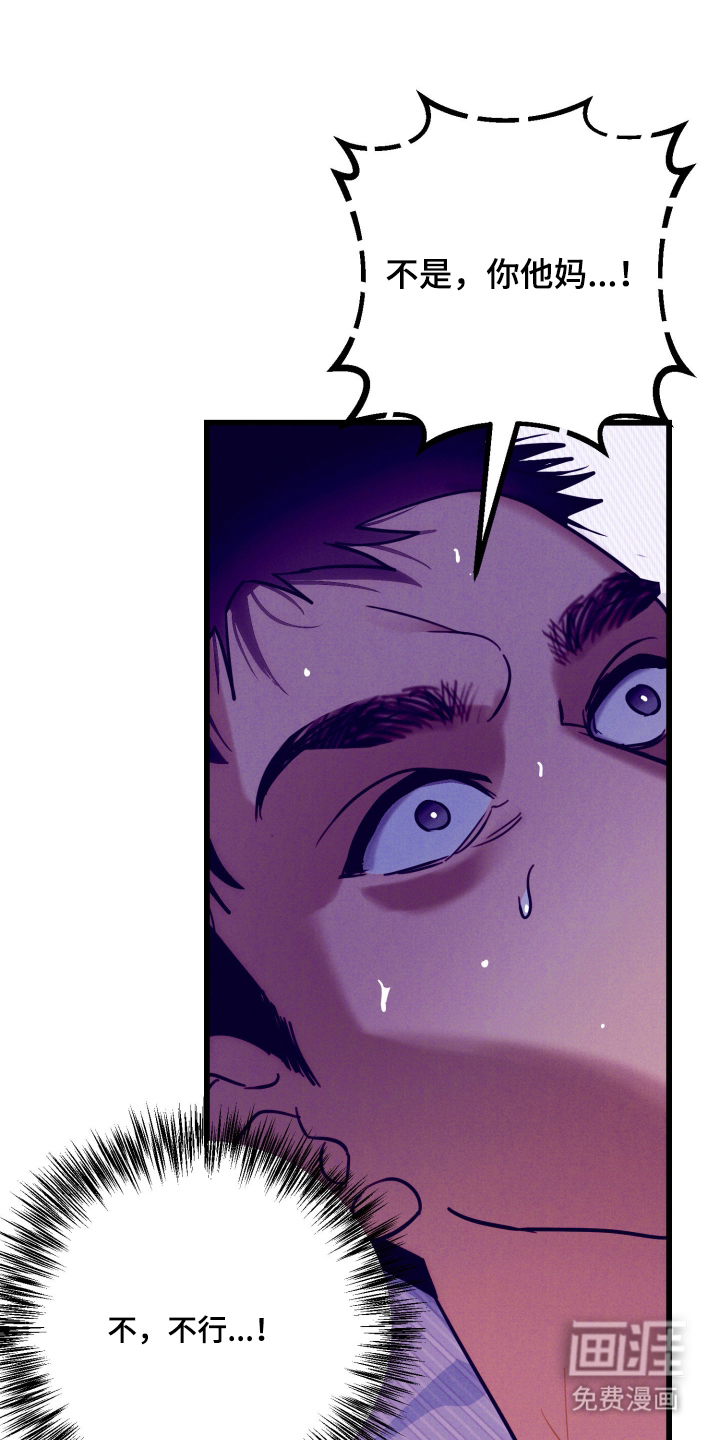 遗忘与烙印第8话图