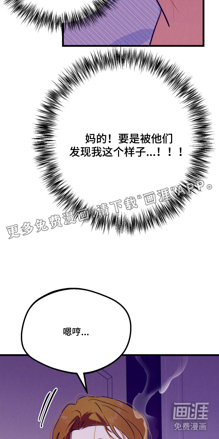 遗忘与烙印第8话图