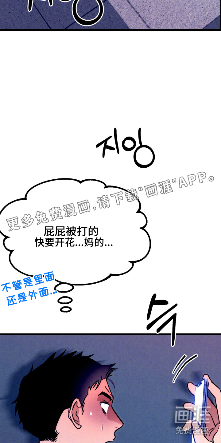 遗忘与烙印第9话图