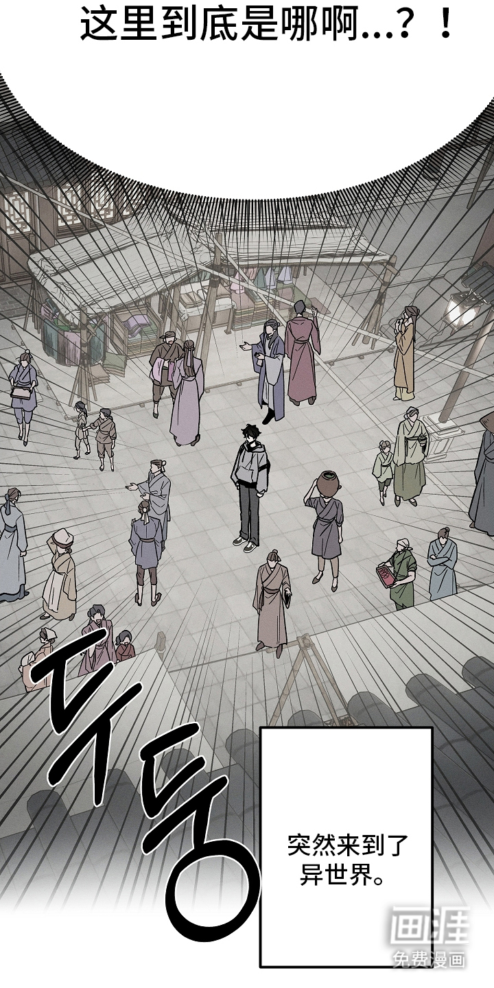 异世界奴隶 第1话 第3页