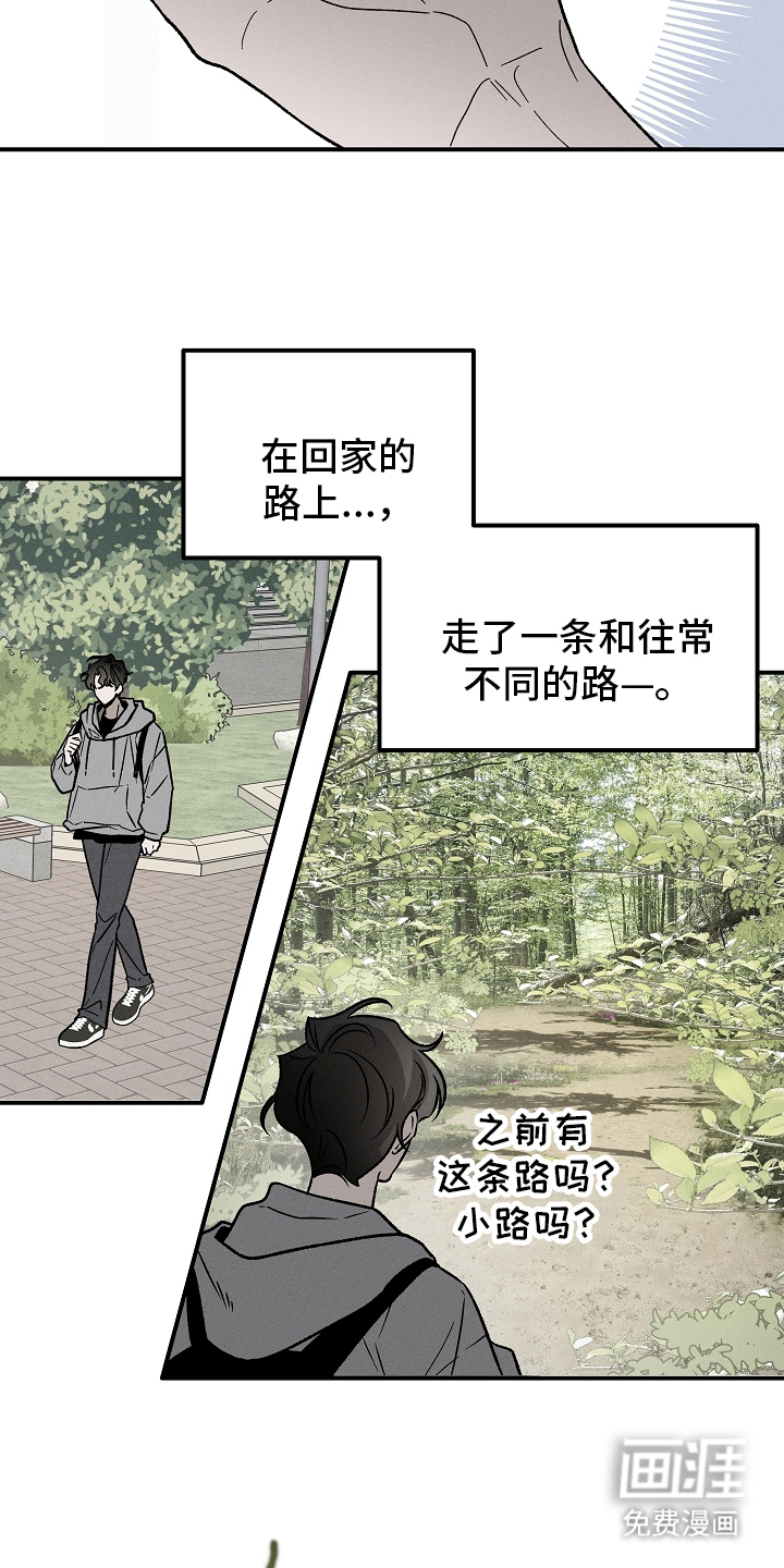 异世界奴隶 第1话 第5页