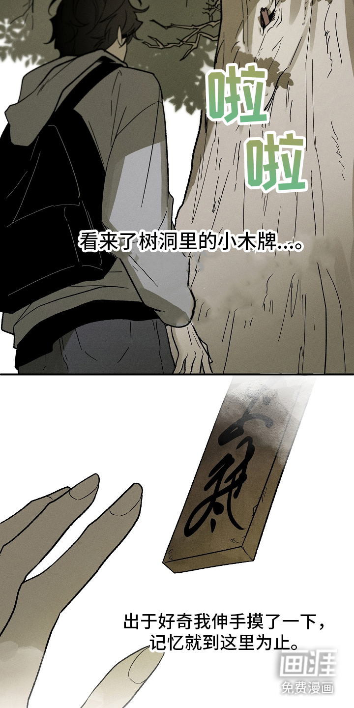 异世界奴隶 第1话 第7页