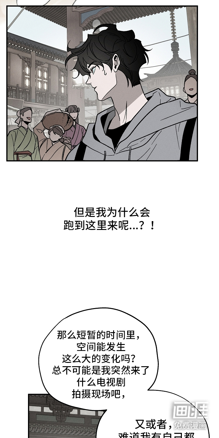 异世界奴隶 第1话 第8页