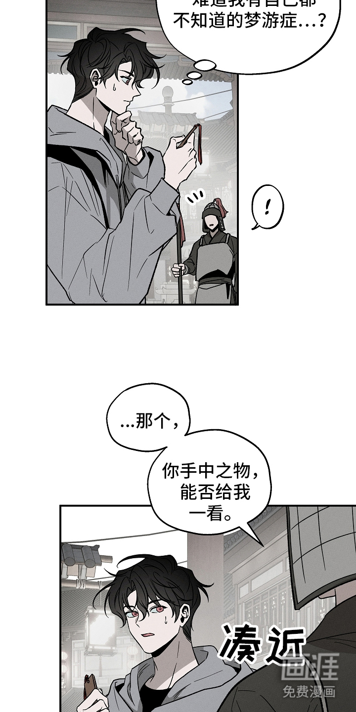 异世界奴隶 第1话 第9页